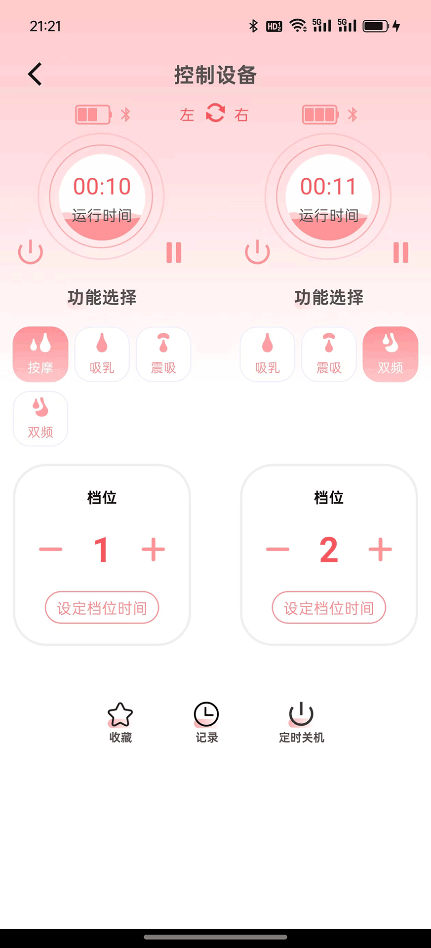 卡乐怡 截图 3