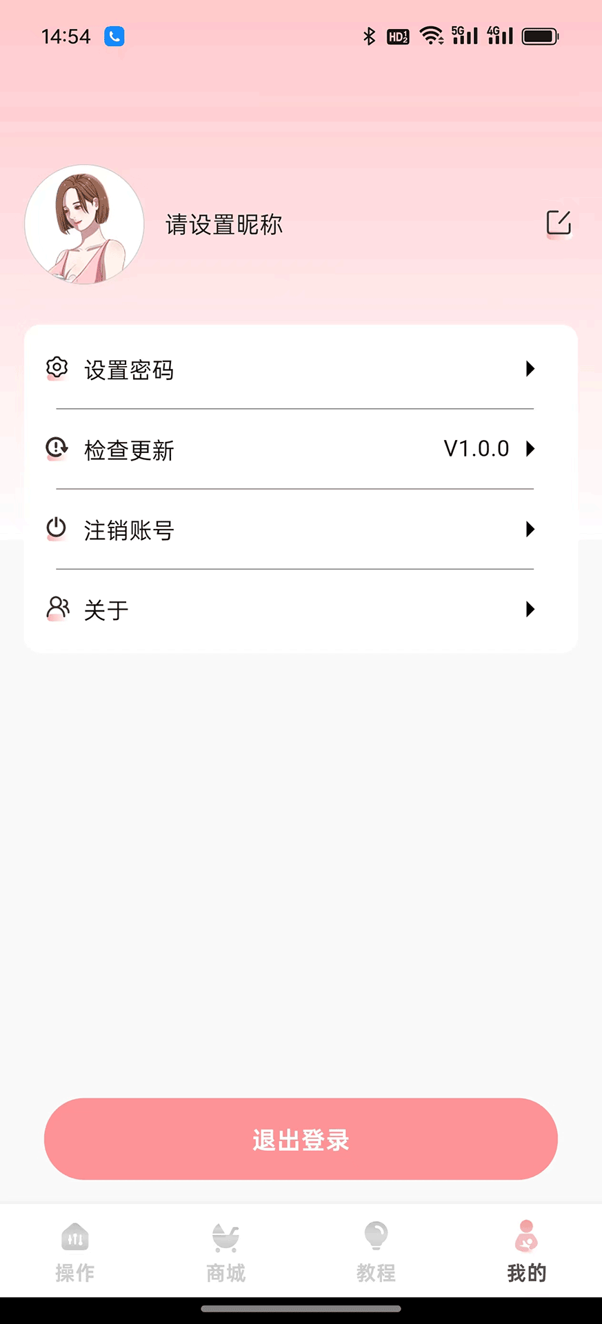 卡乐怡 截图 4