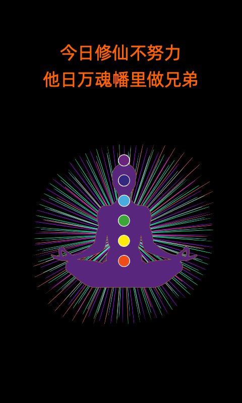 精彩截图-炼炁士2025官方新版