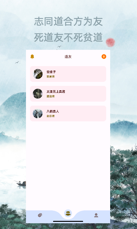 精彩截图-炼炁士2025官方新版