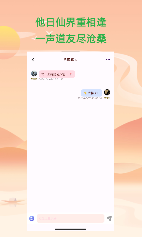精彩截图-炼炁士2025官方新版