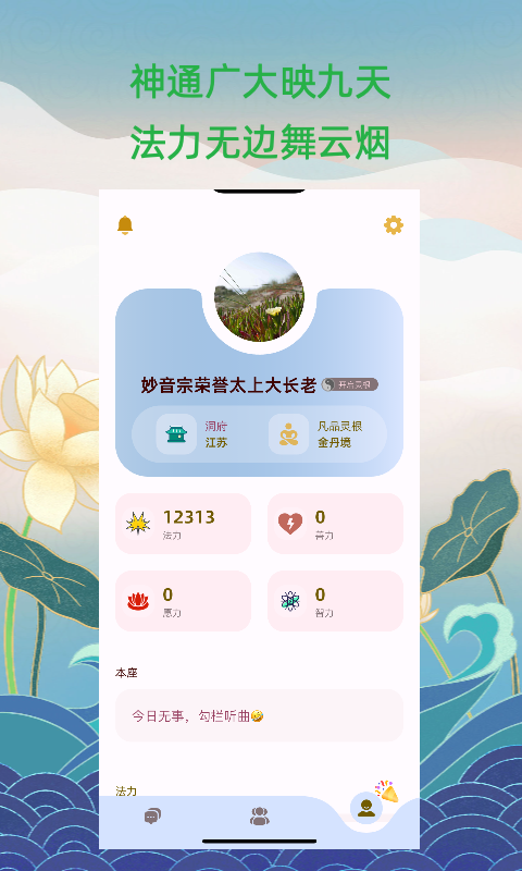 精彩截图-炼炁士2025官方新版