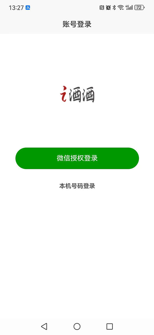 精彩截图-i酒酒2025官方新版