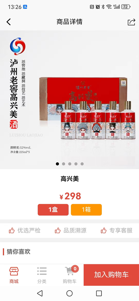 精彩截图-i酒酒2025官方新版
