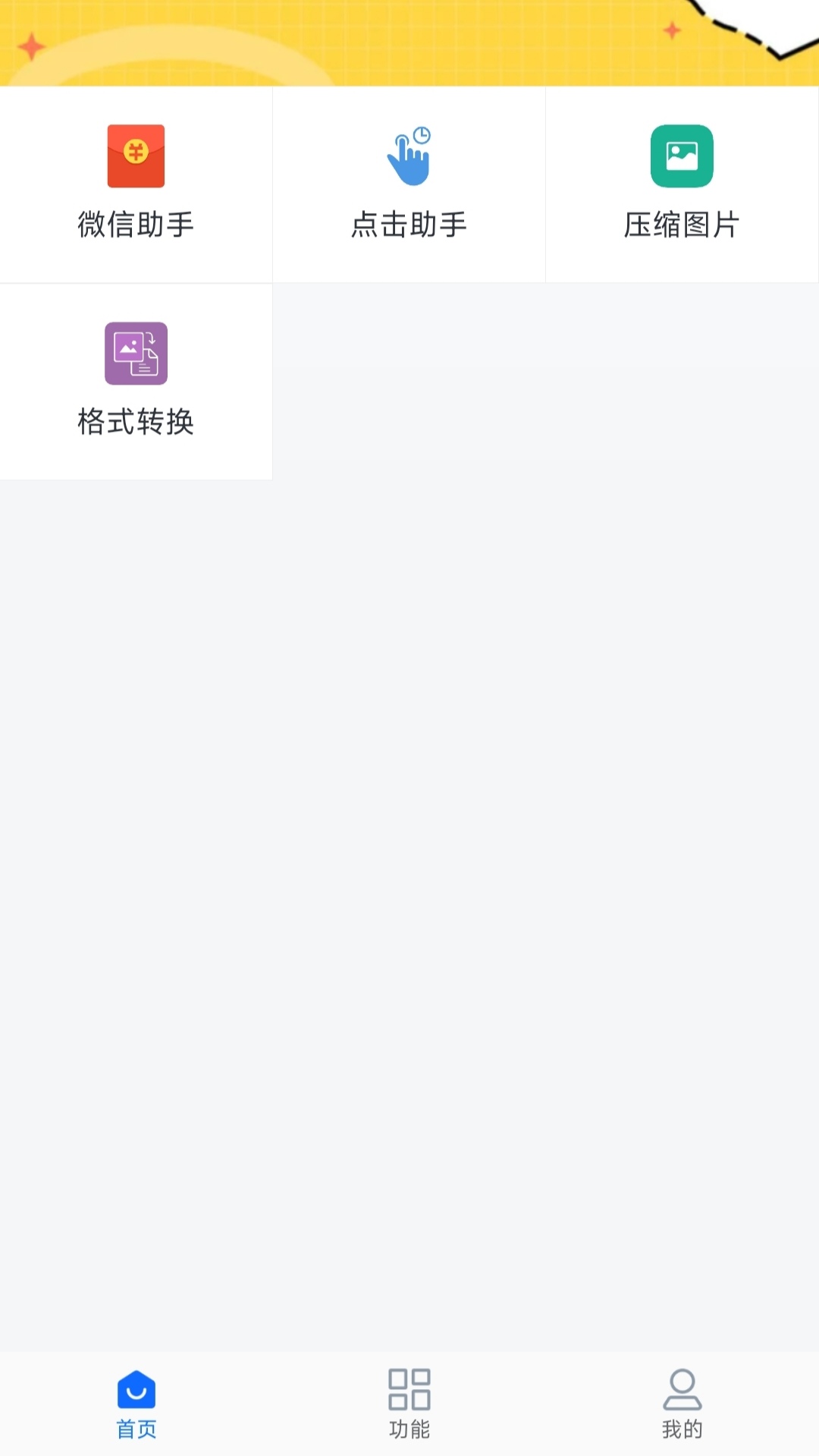 精彩截图-超级工具箱2025官方新版