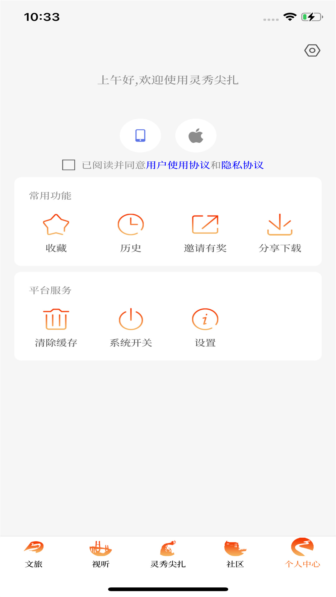 精彩截图-灵秀尖扎2025官方新版