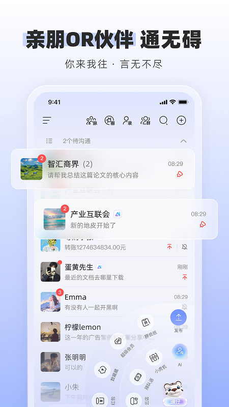 精彩截图-通通2026官方新版
