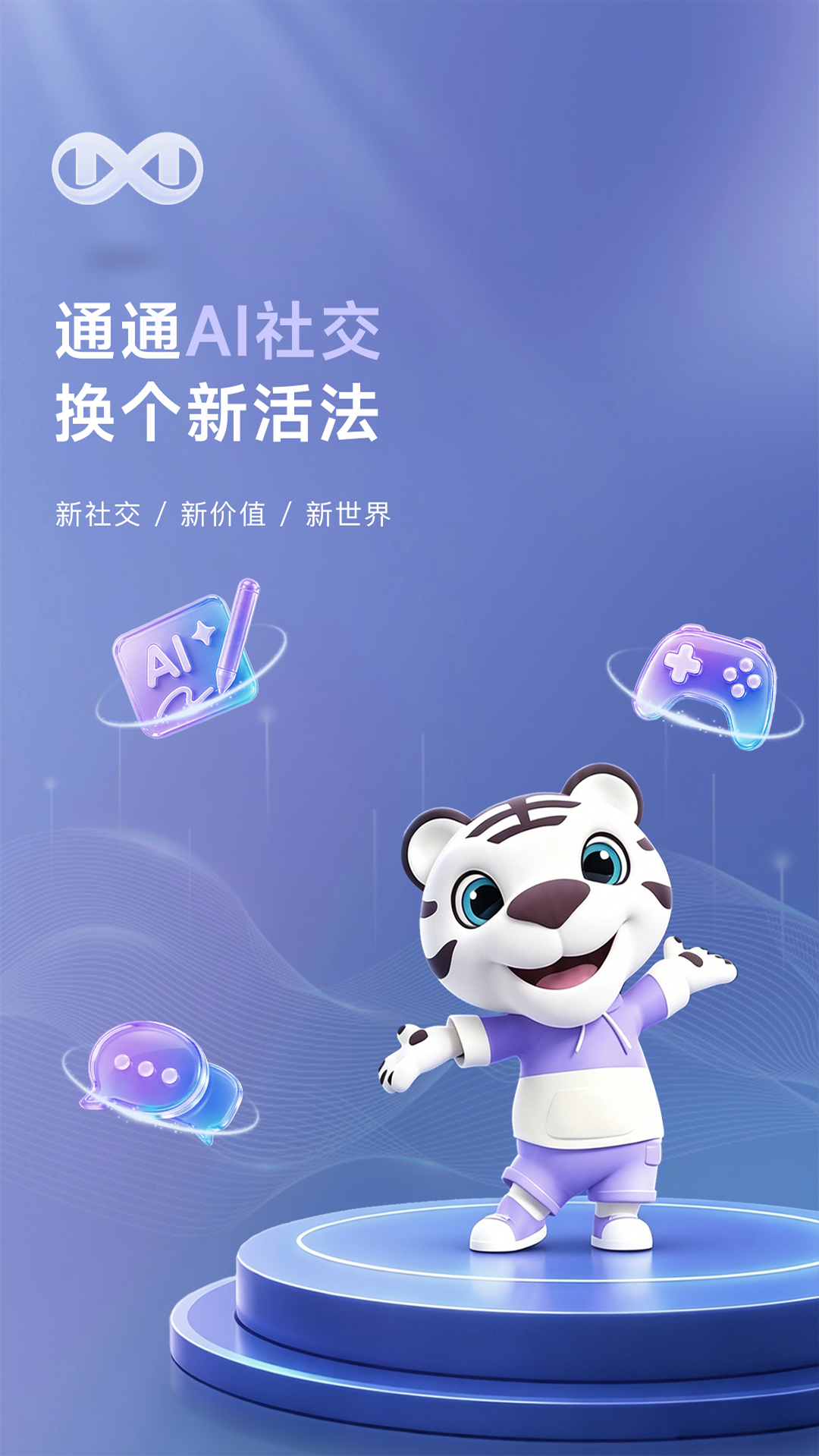 精彩截图-通通2026官方新版