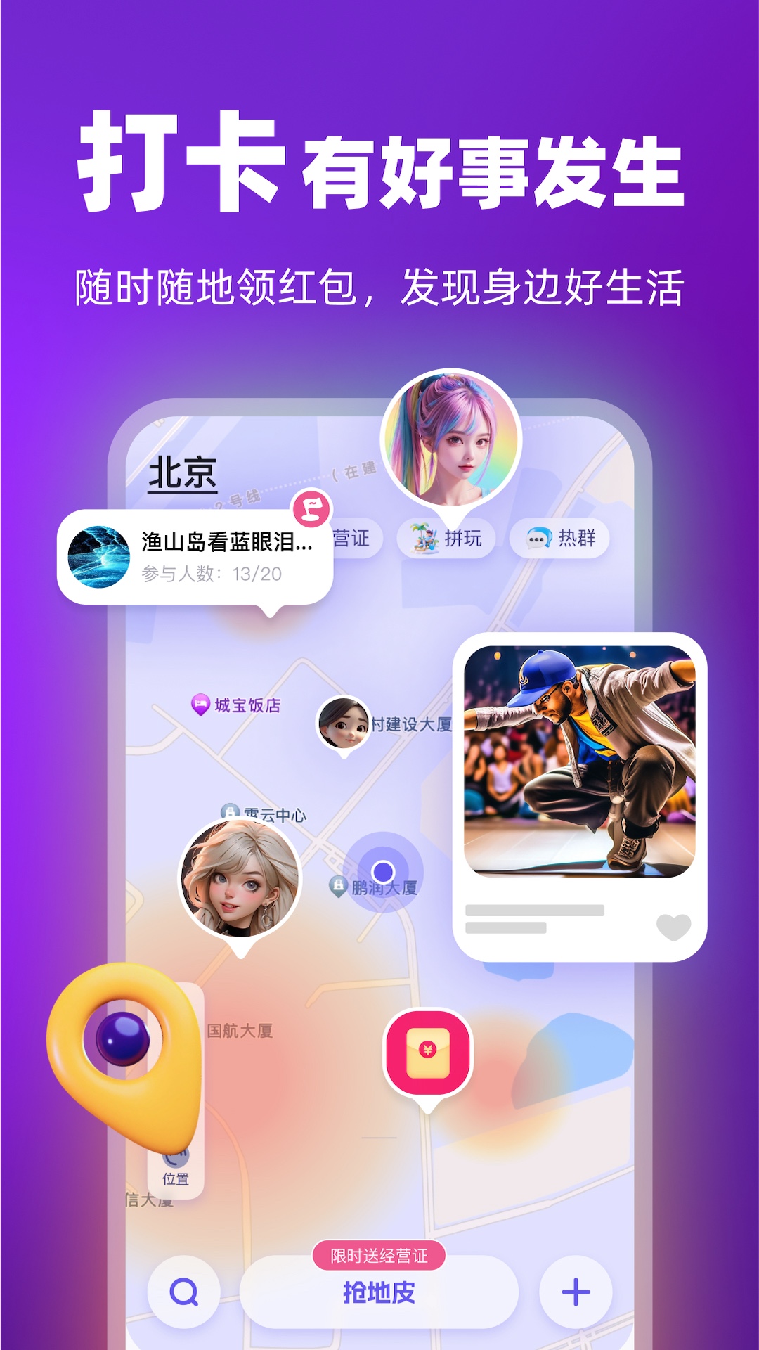 精彩截图-通通2025官方新版
