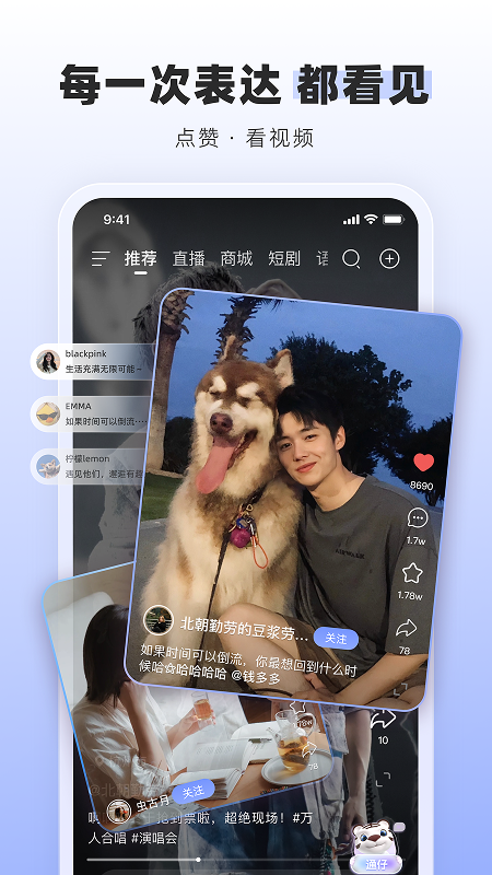 精彩截图-通通2026官方新版