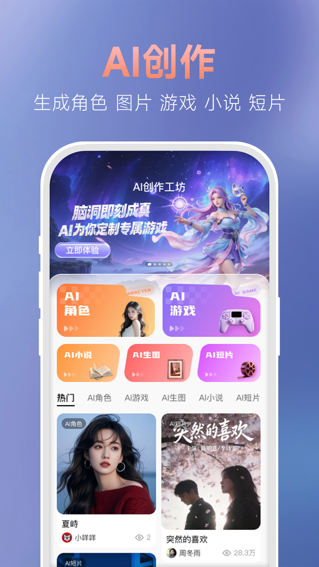 精彩截图-通通2026官方新版