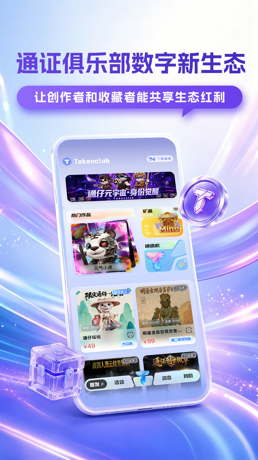 精彩截图-通通2026官方新版