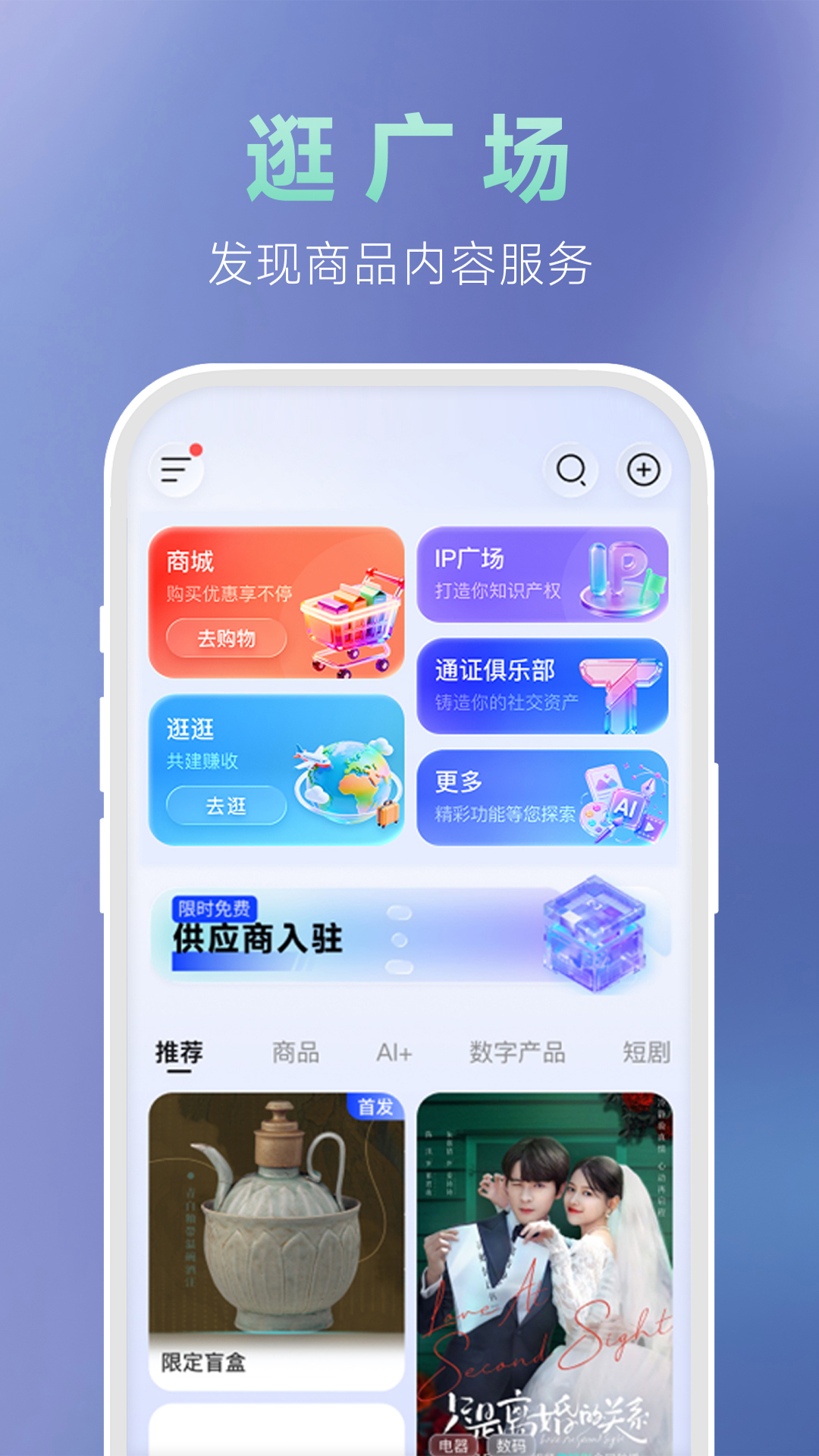 精彩截图-通通2026官方新版