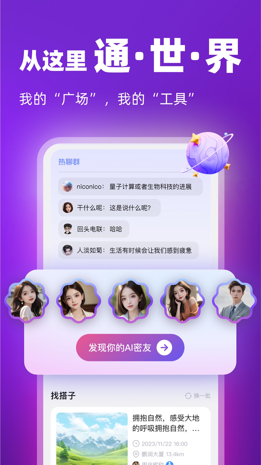 精彩截图-通通2025官方新版