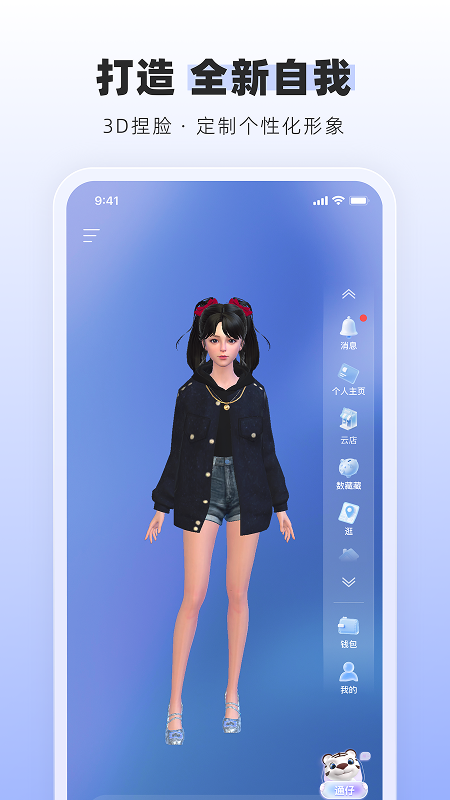 精彩截图-通通2026官方新版