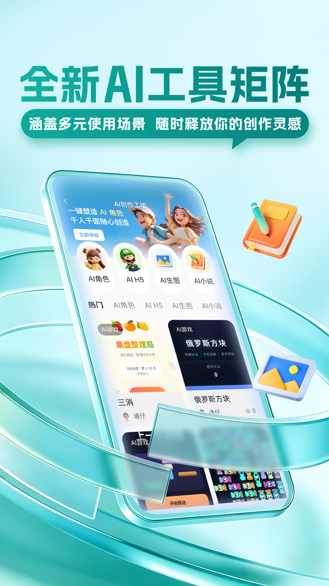 精彩截图-通通2026官方新版