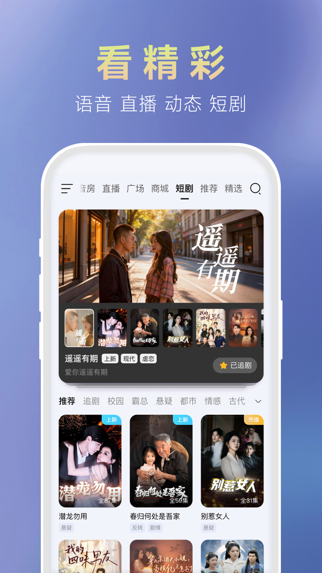 精彩截图-通通2026官方新版