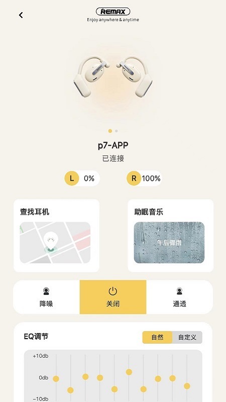 精彩截图-Remax2025官方新版