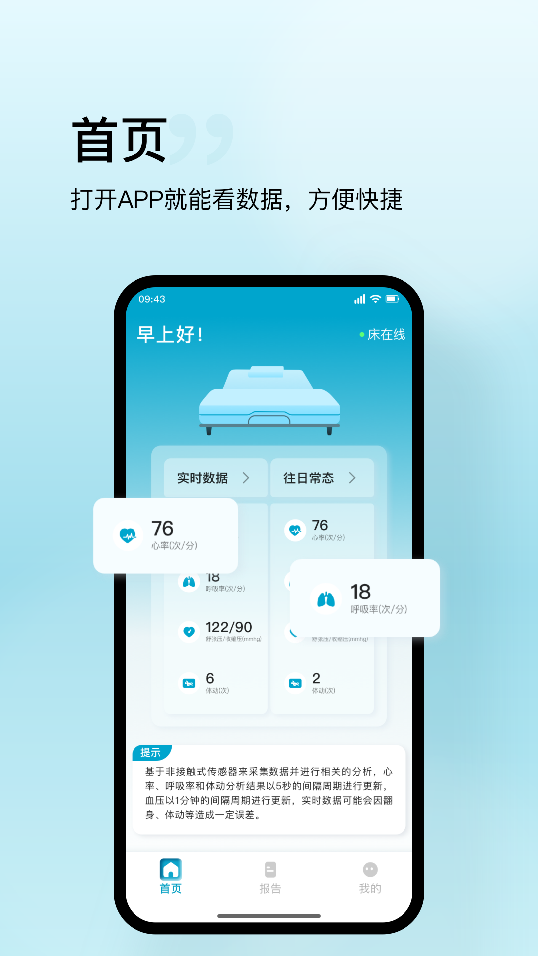 精彩截图-盛和智康2026官方新版