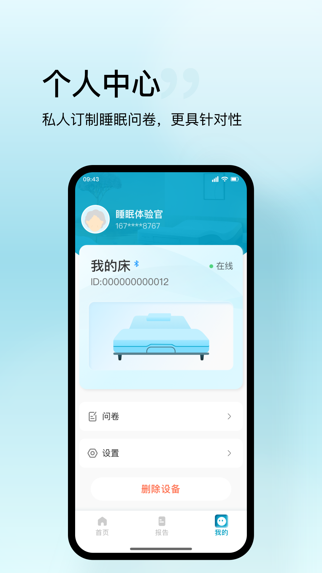 精彩截图-盛和智康2025官方新版