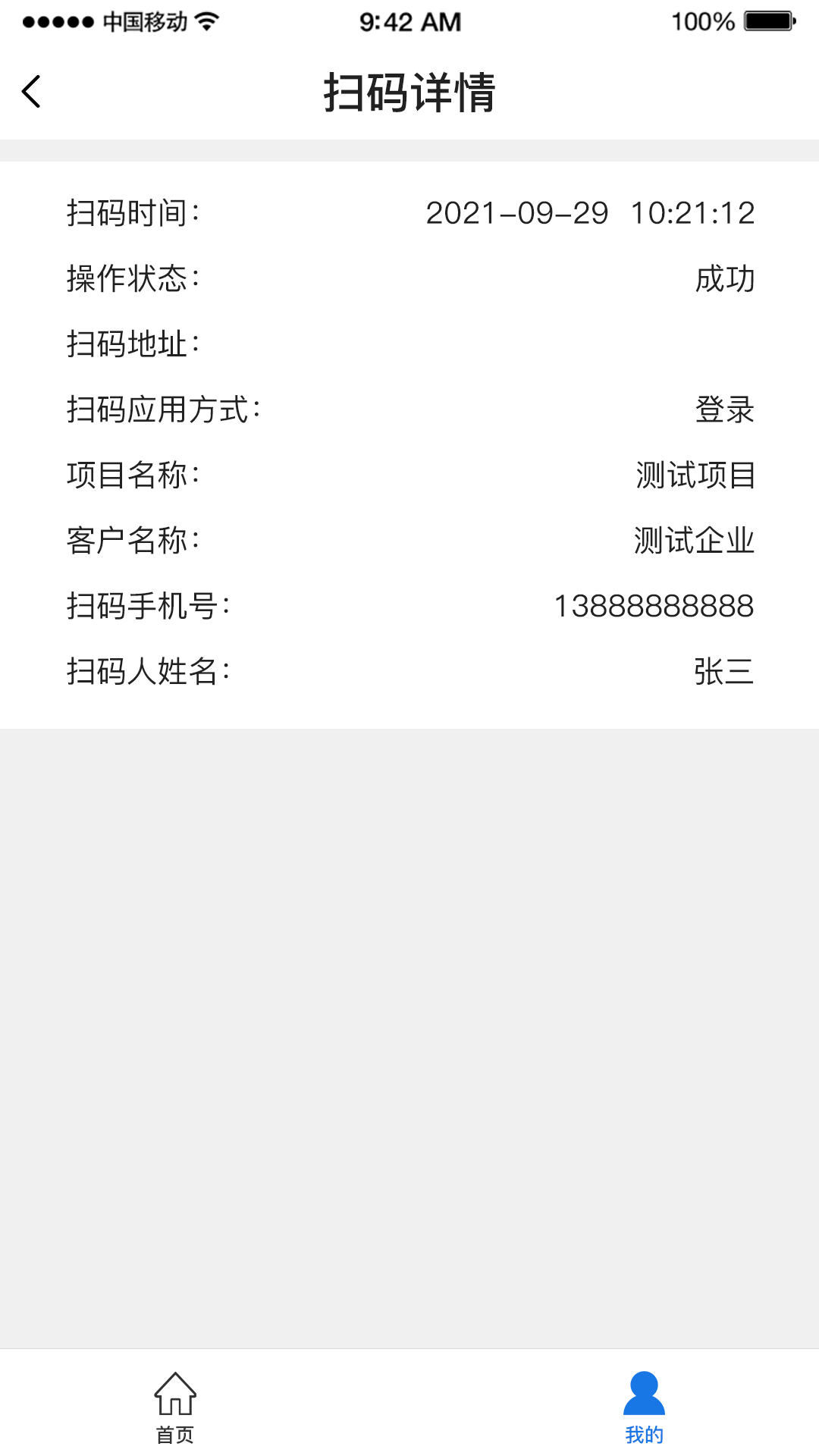 精彩截图-信守签江苏交控版2026官方新版