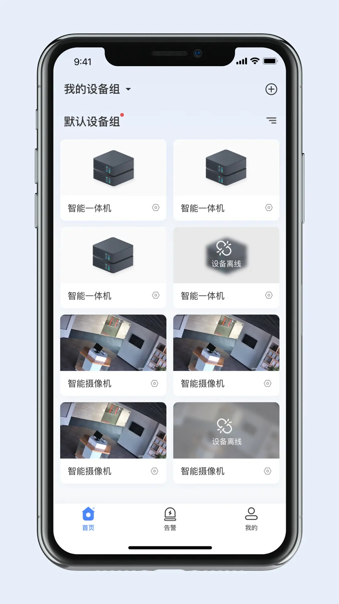 灵达云 截图 1