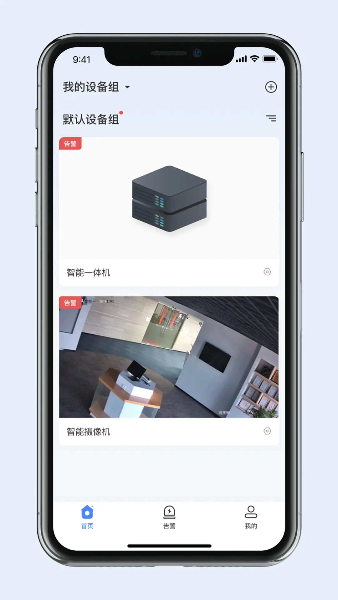 灵达云 截图 2