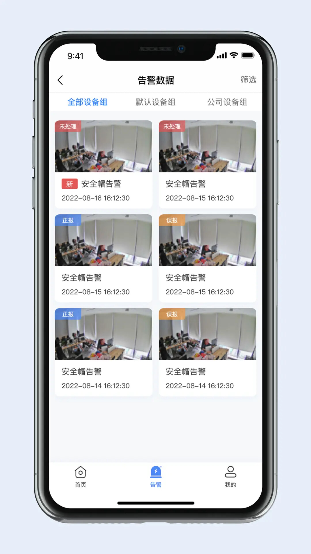 灵达云 截图 3