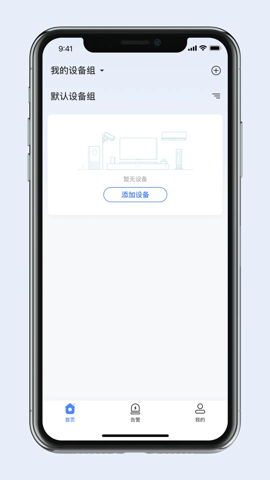 灵达云 截图 4