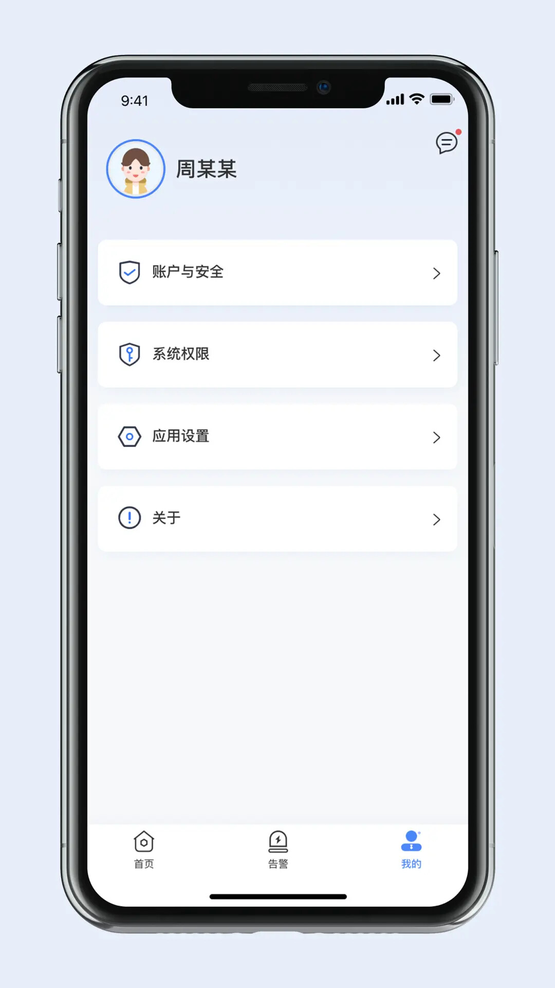 灵达云 截图 5