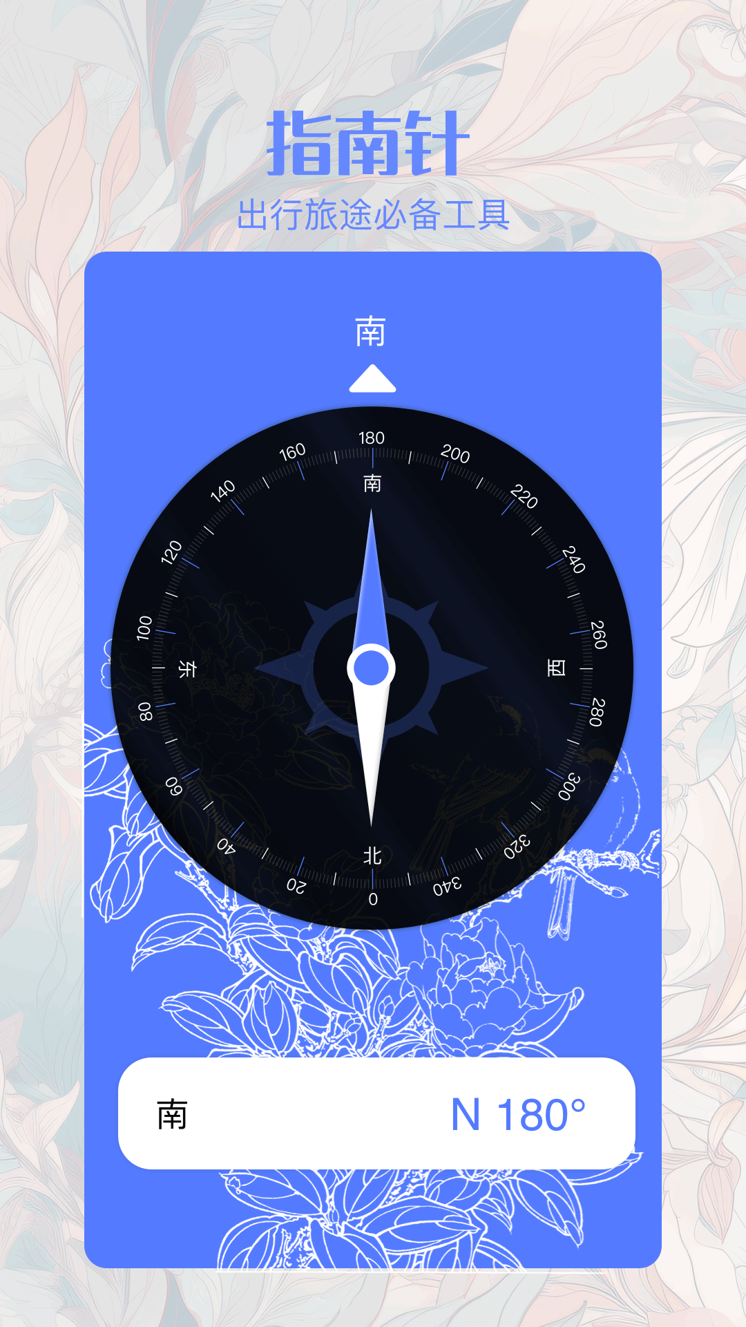 精彩截图-搜同2025官方新版