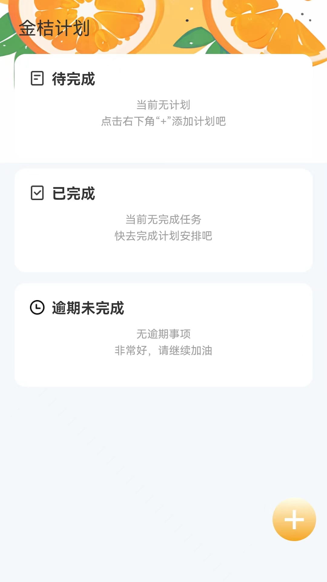 精彩截图-金桔趣看2025官方新版