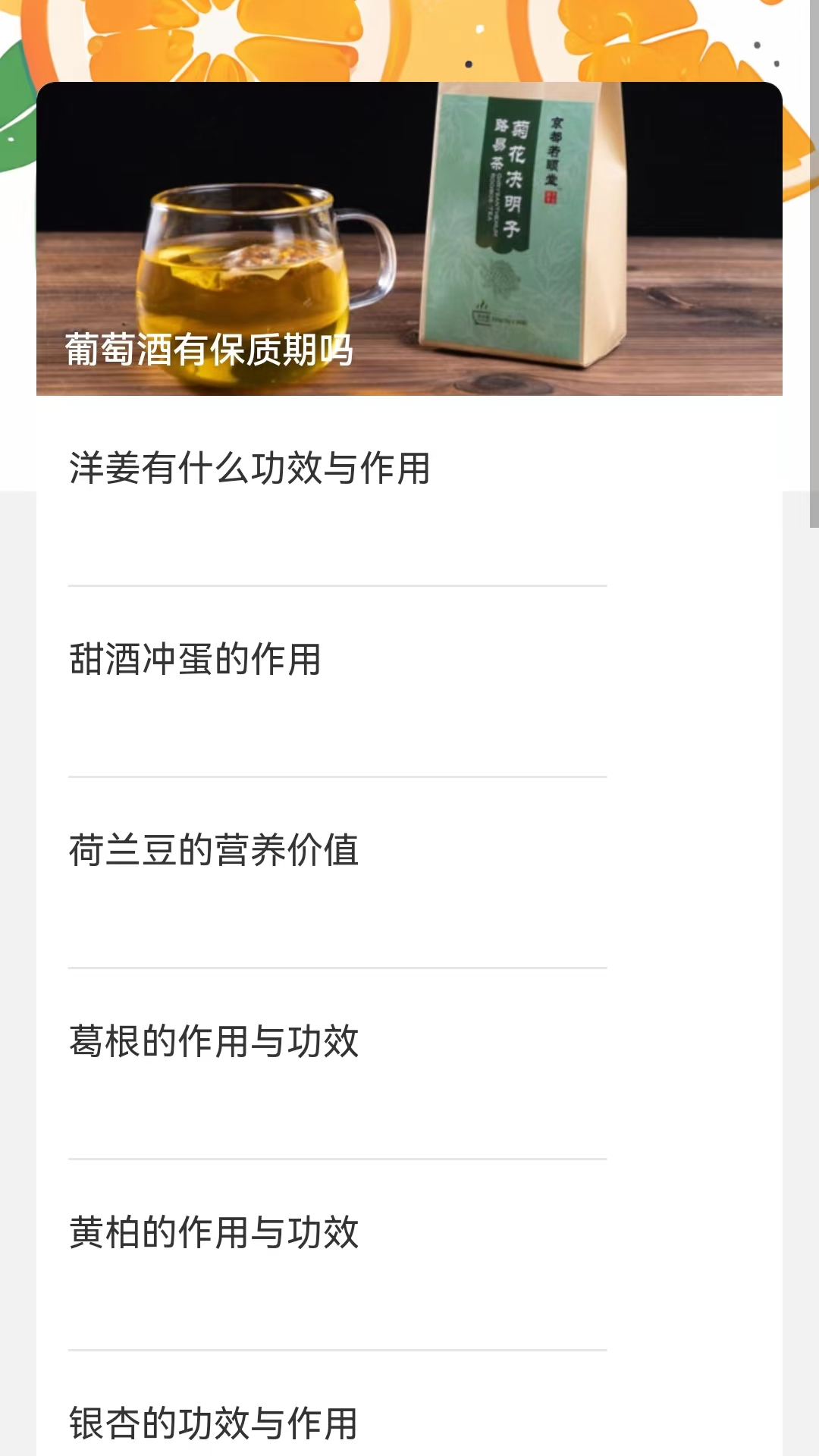 精彩截图-金桔趣看2025官方新版