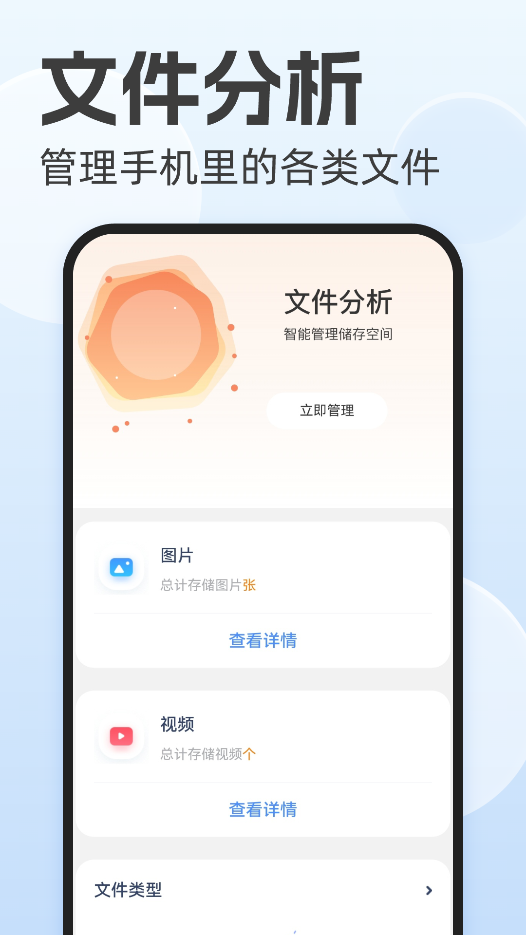 精彩截图-风暴文件管理2025官方新版