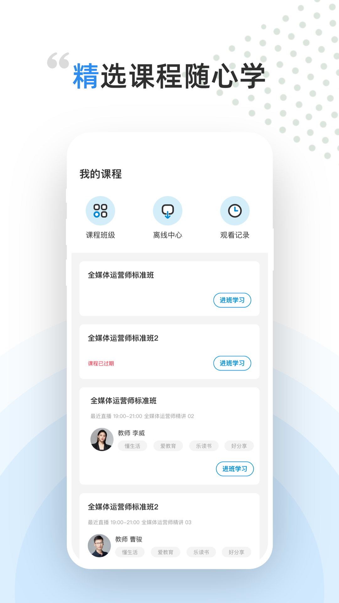 精彩截图-广电人才2025官方新版