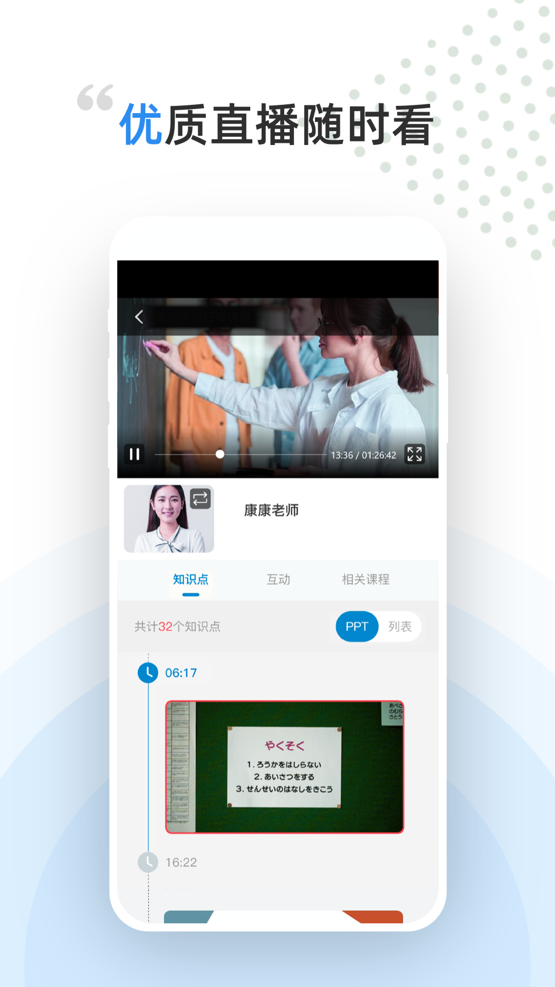 精彩截图-广电人才2025官方新版