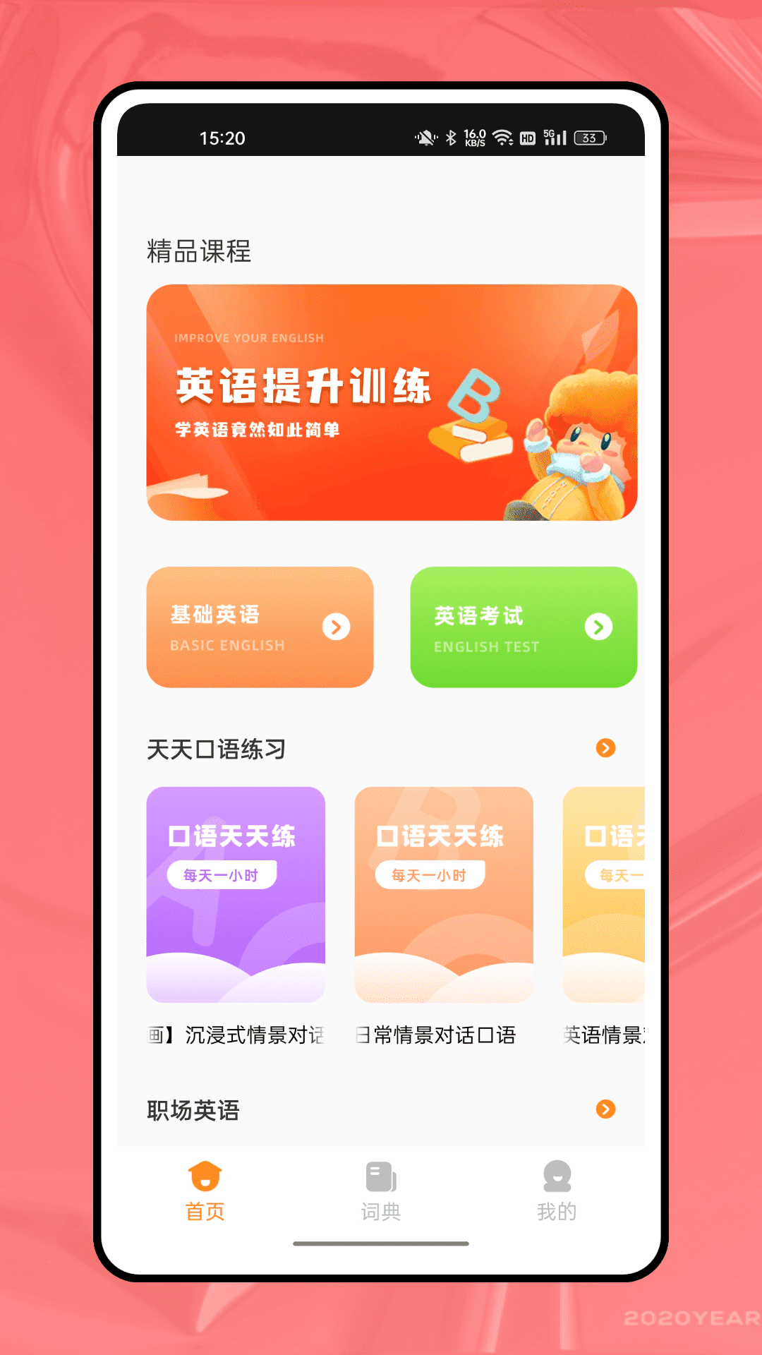 精彩截图-海学2025官方新版