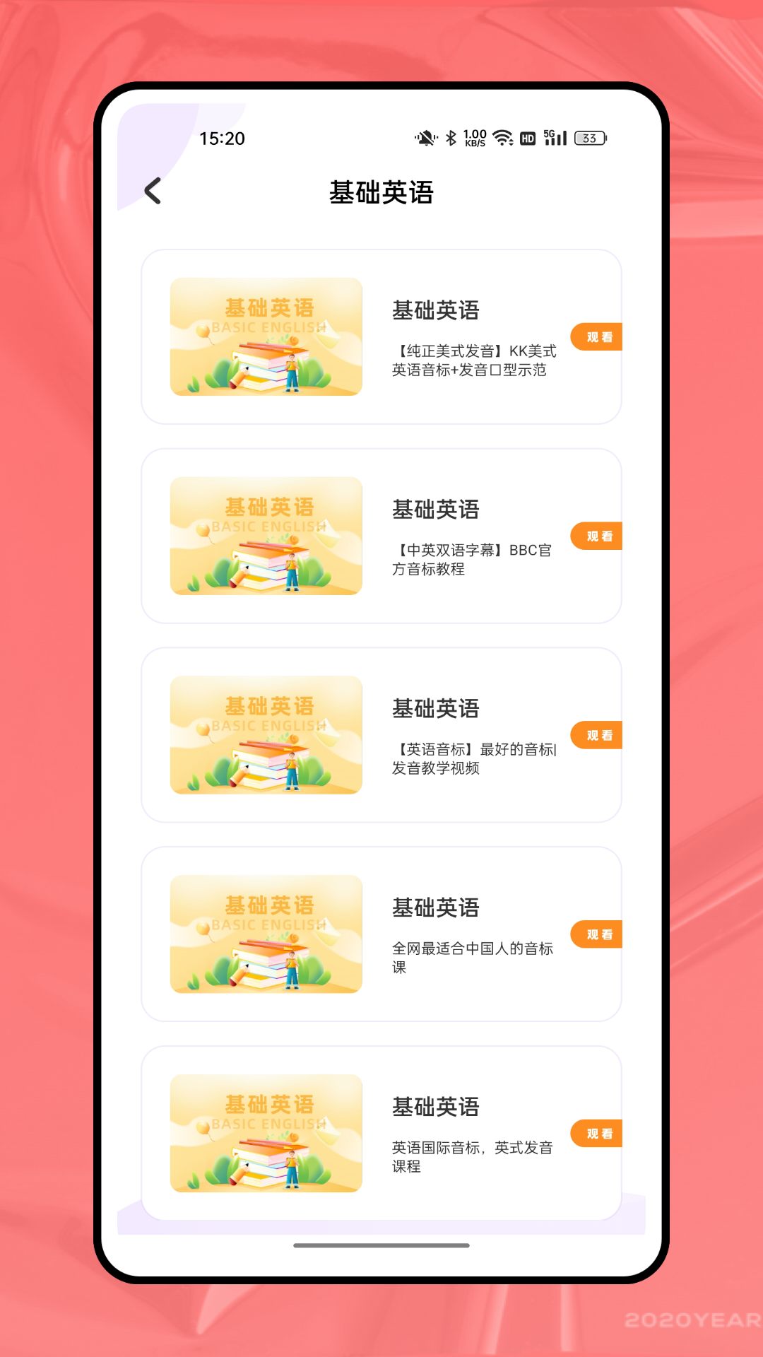 精彩截图-海学2025官方新版