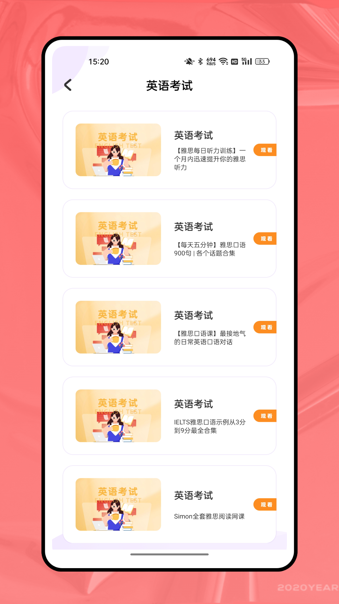 精彩截图-海学2025官方新版