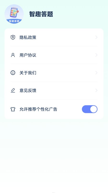 脑洞答题 截图 4