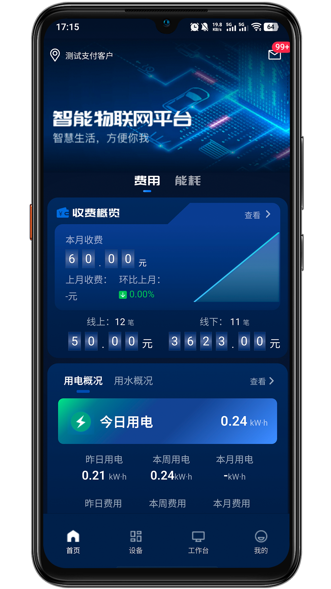 精彩截图-叮叮能源2026官方新版