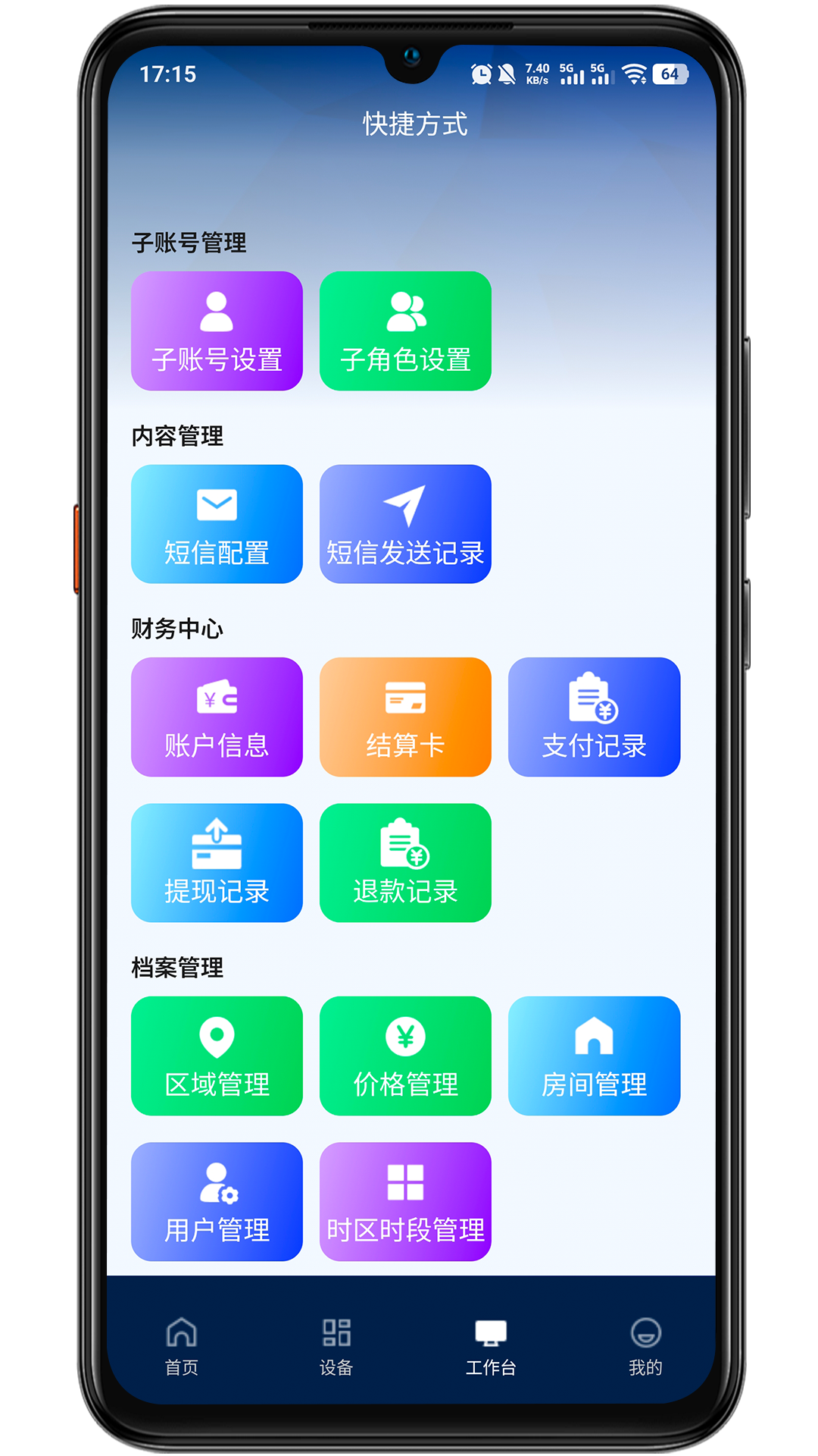 精彩截图-叮叮能源2026官方新版