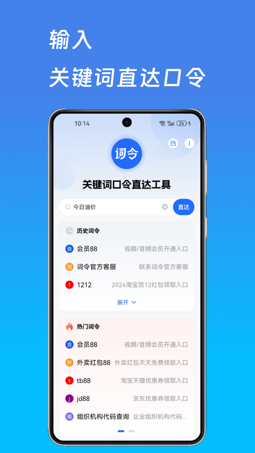 精彩截图-词令2025官方新版