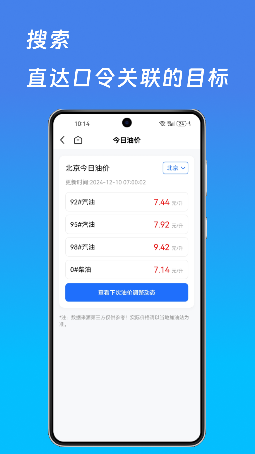 精彩截图-词令2025官方新版