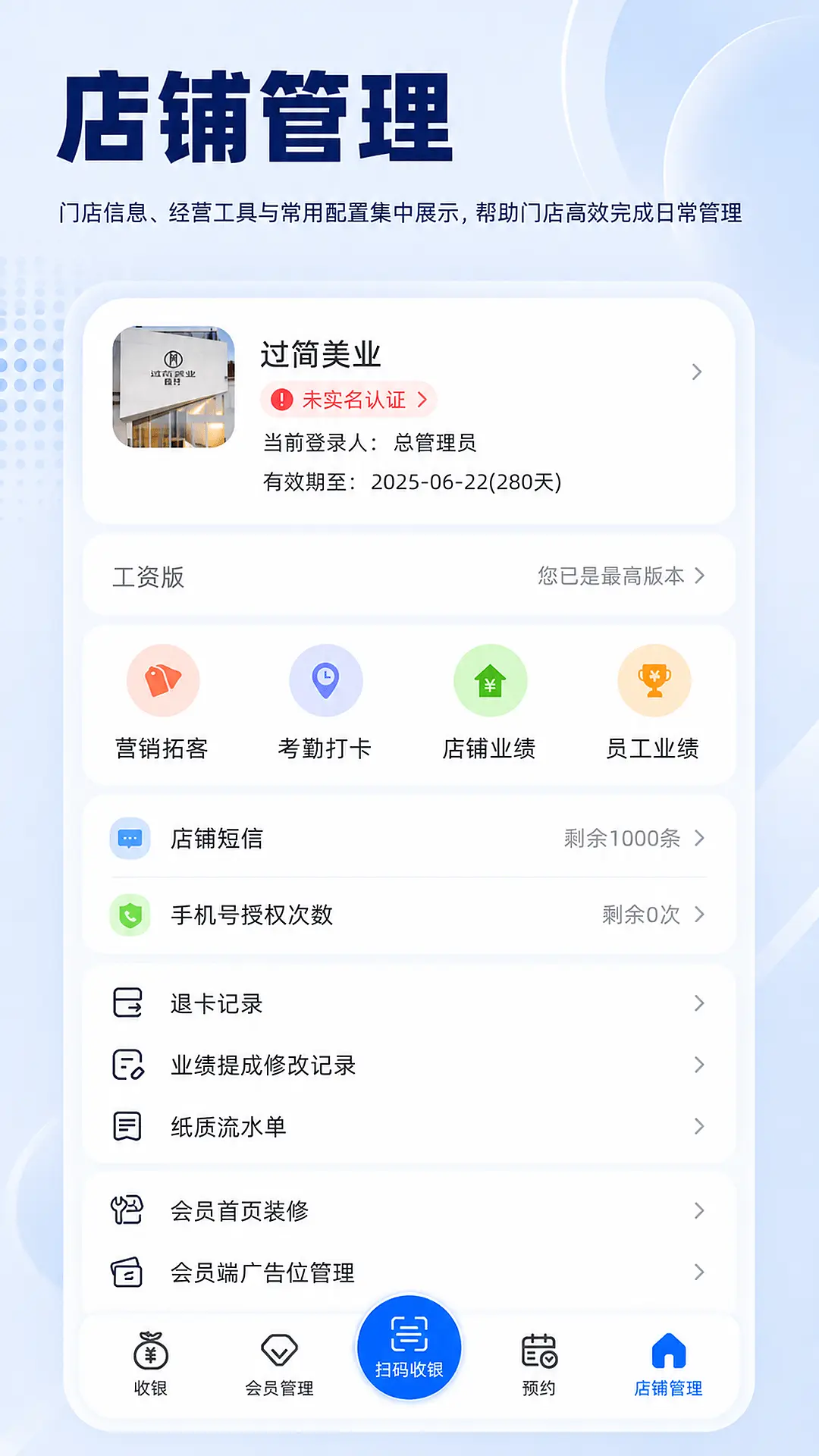 过简软件 截图 2