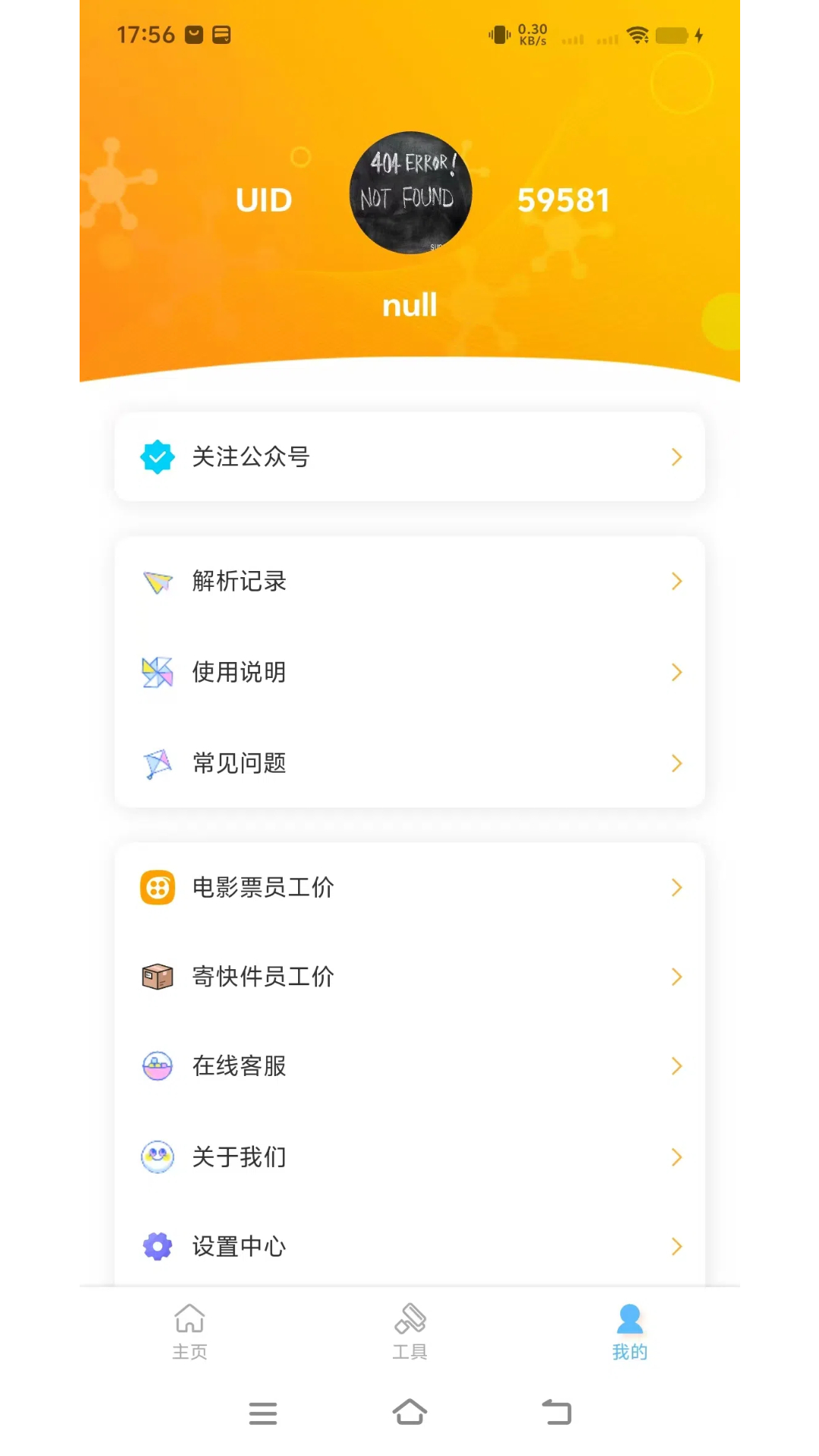 精彩截图-抖抖去水印工具2026官方新版