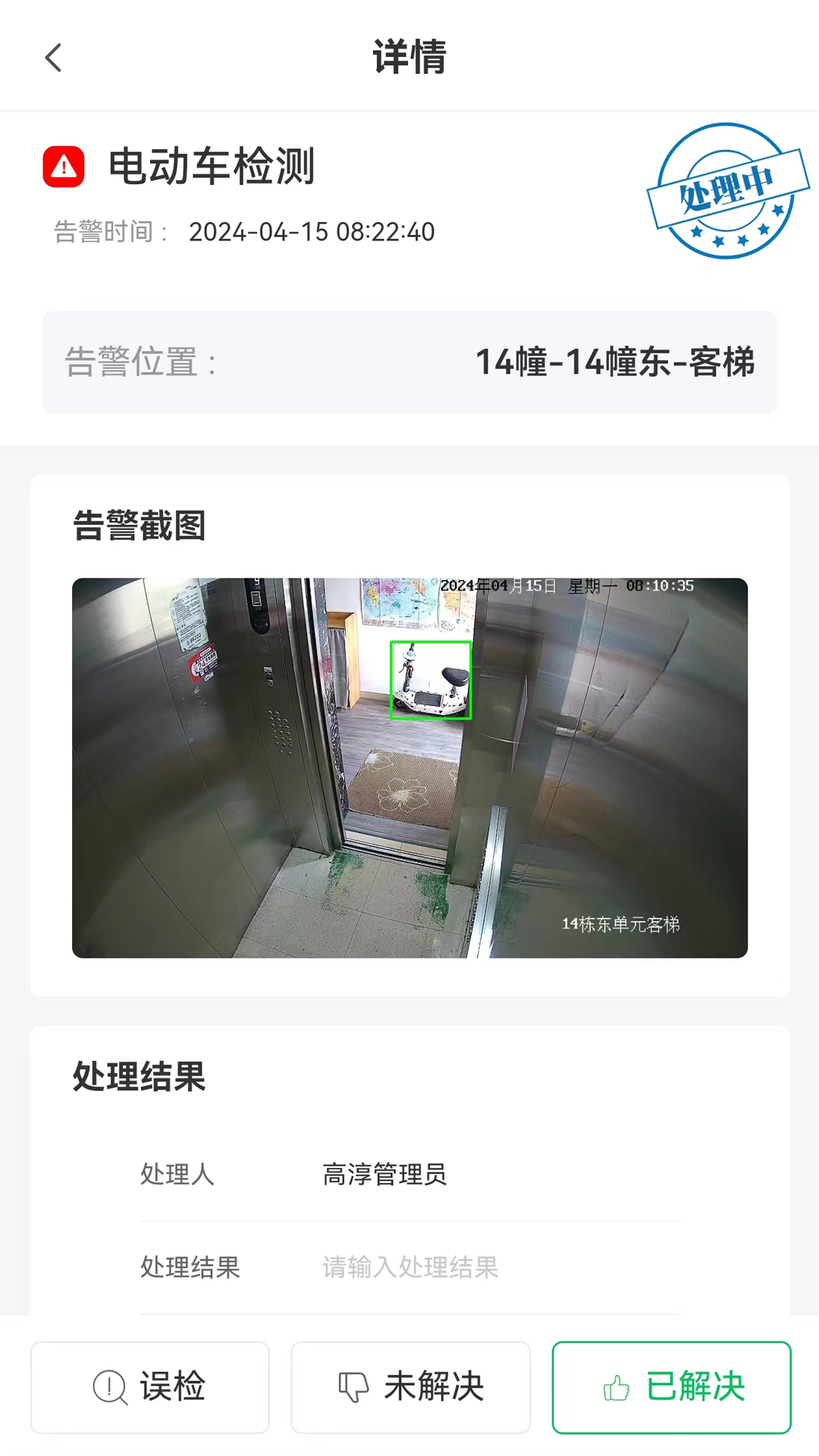精彩截图-琼观智联2025官方新版