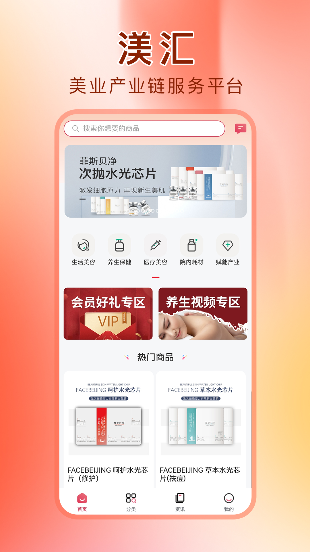 精彩截图-渼汇2025官方新版