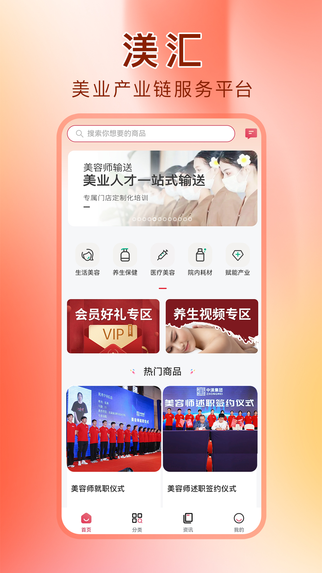 精彩截图-渼汇2025官方新版