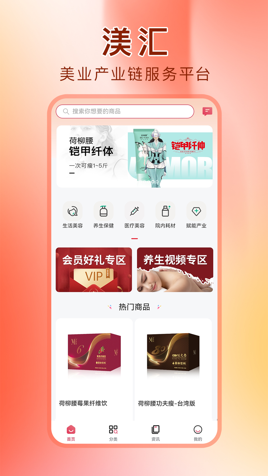 精彩截图-渼汇2025官方新版